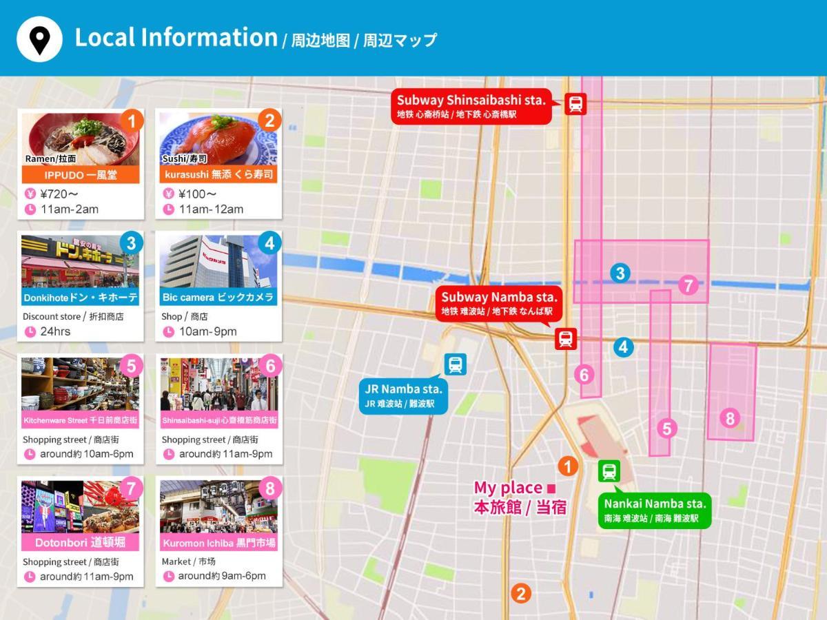 Bijou Suites Kokoro 大阪 外观 照片
