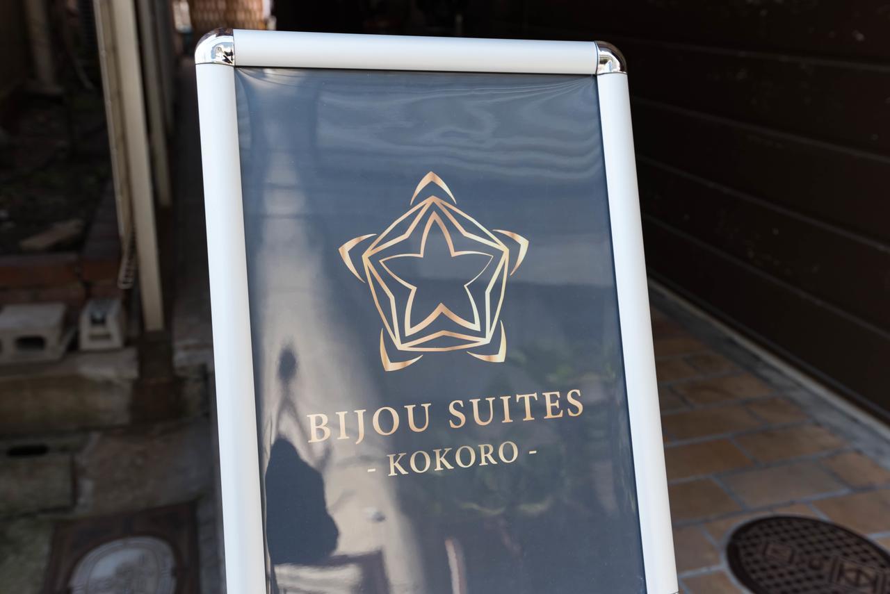 Bijou Suites Kokoro 大阪 外观 照片